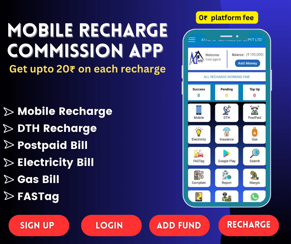 Mobile Recharge Commission APp